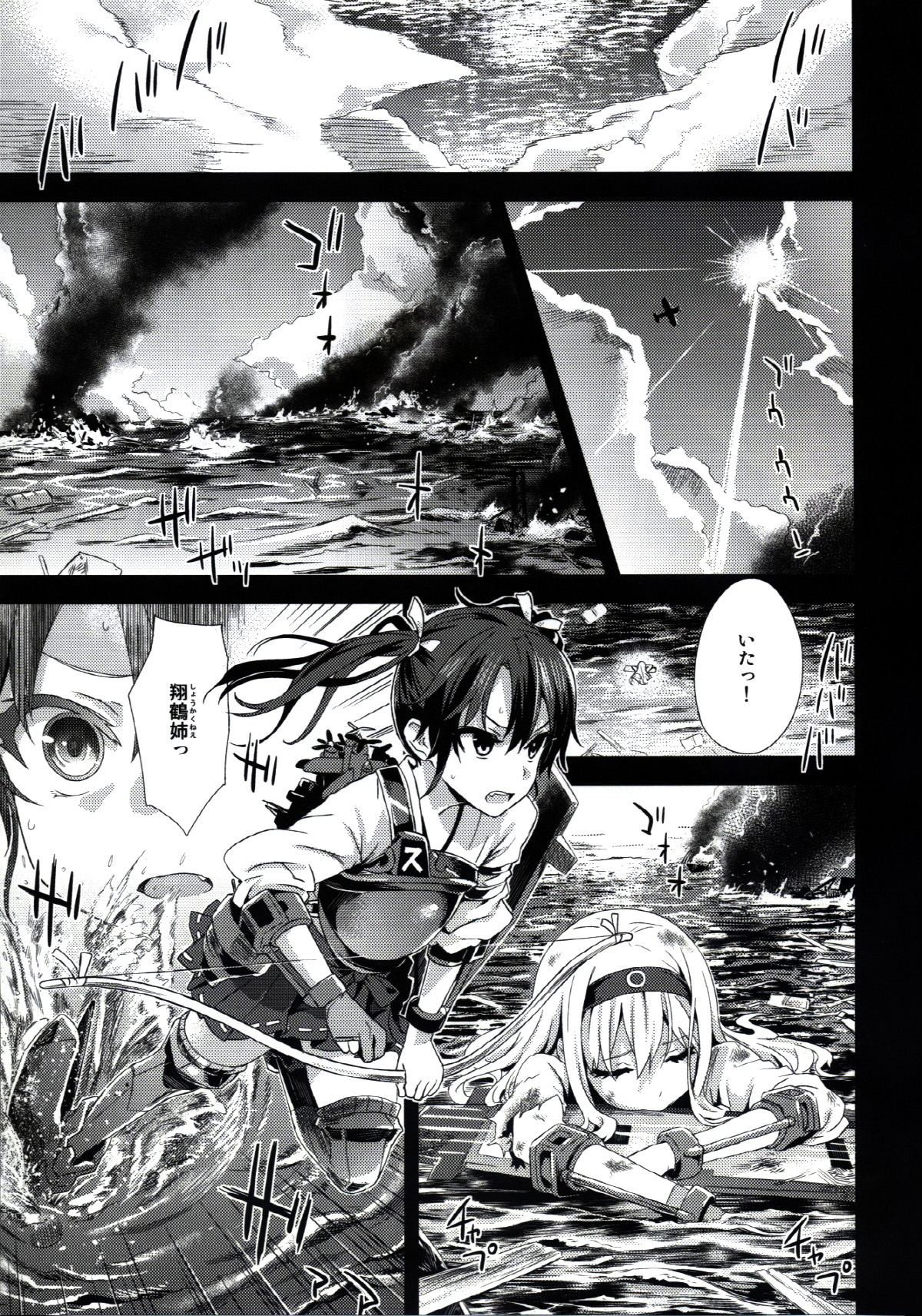 Victim Girls 16 Children of the Bottom page 3 full