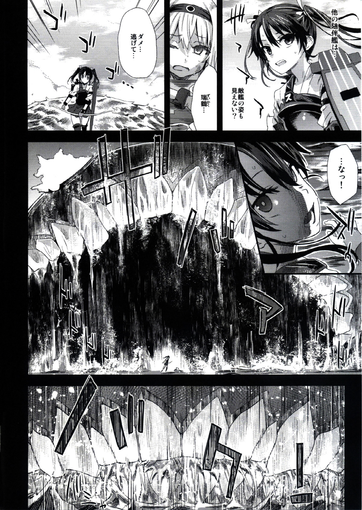 Victim Girls 16 Children of the Bottom page 4 full