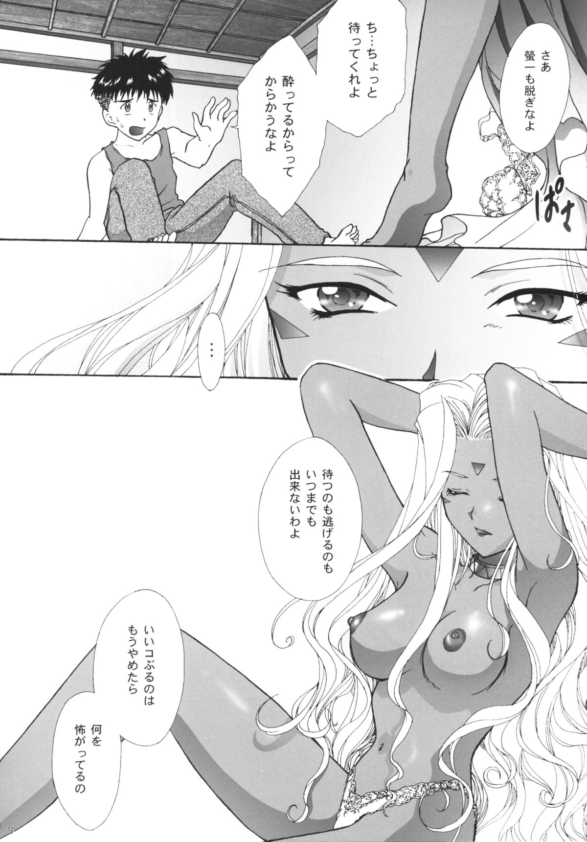GG Vol. 4 page 10 full