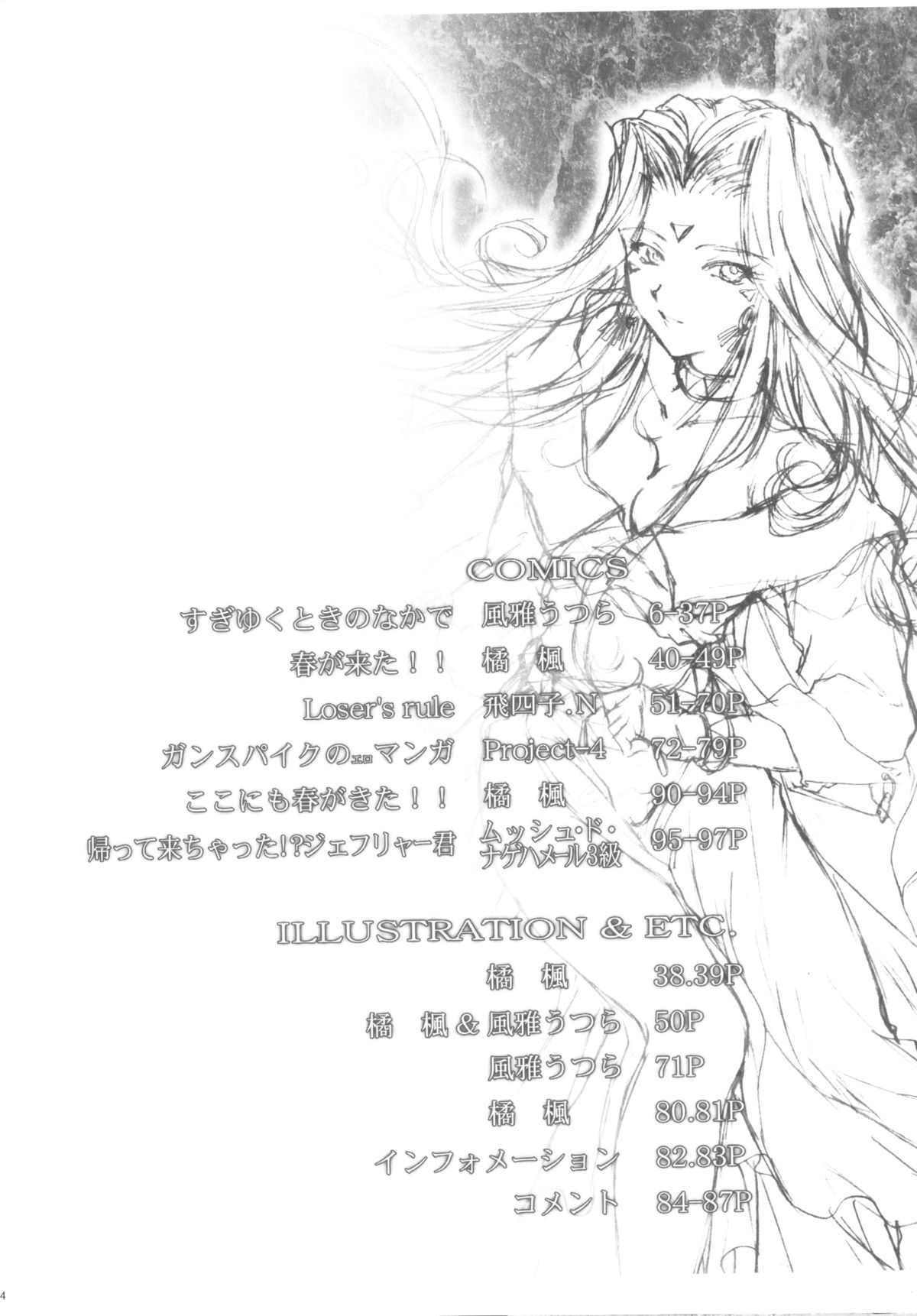 GG Vol. 4 page 3 full