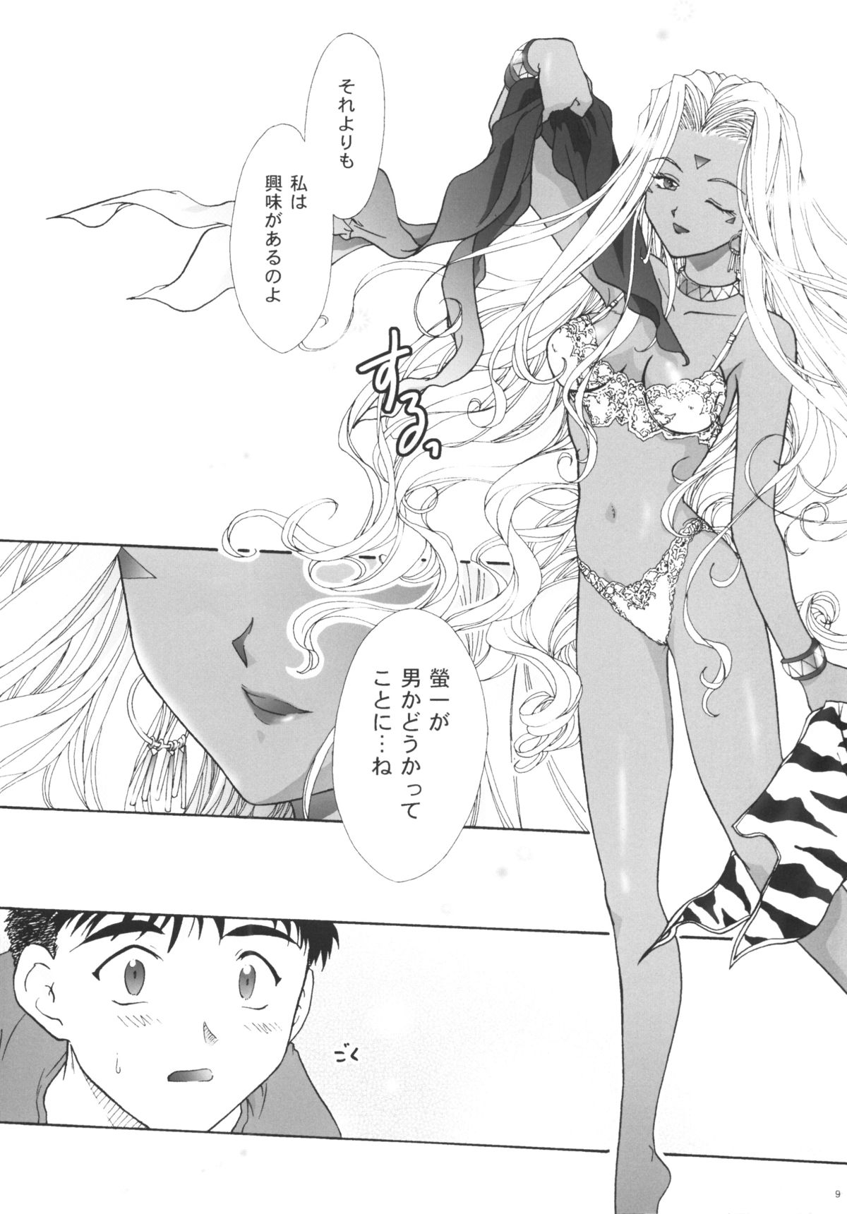 GG Vol. 4 page 8 full