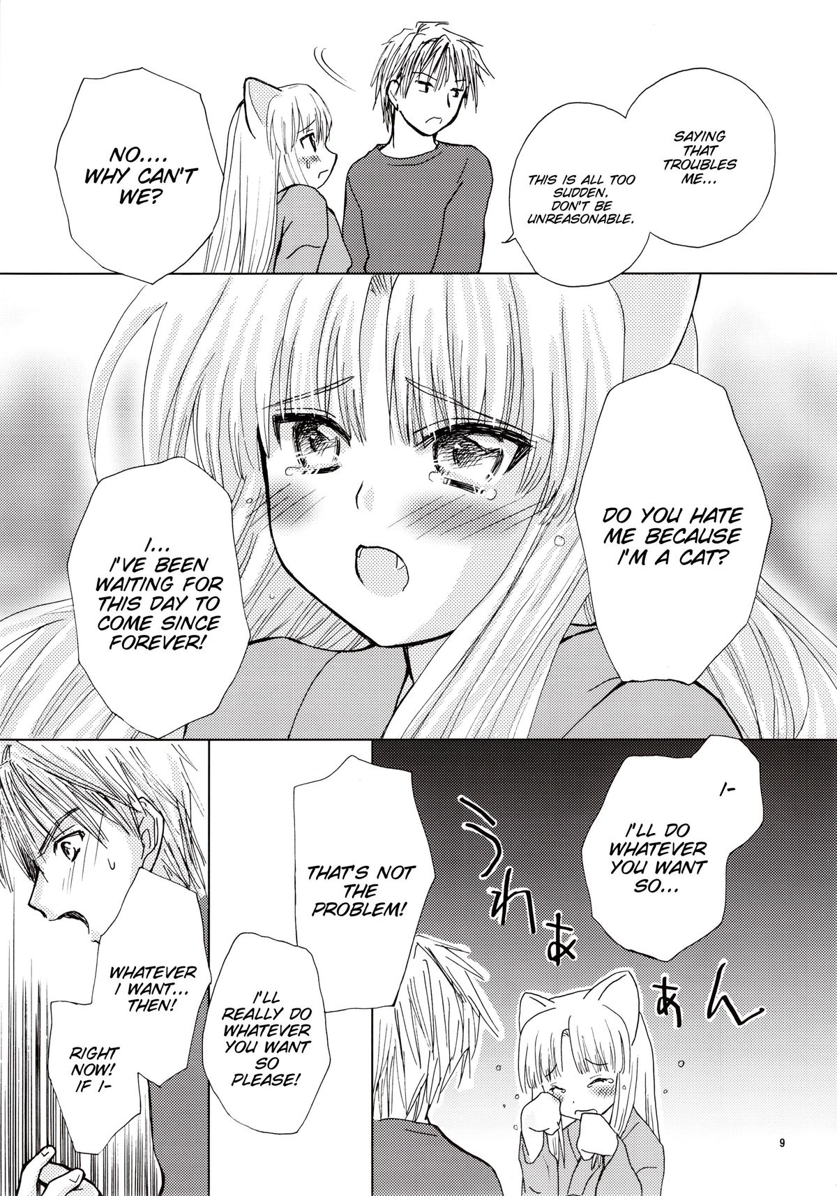 Tsubomi page 10 full