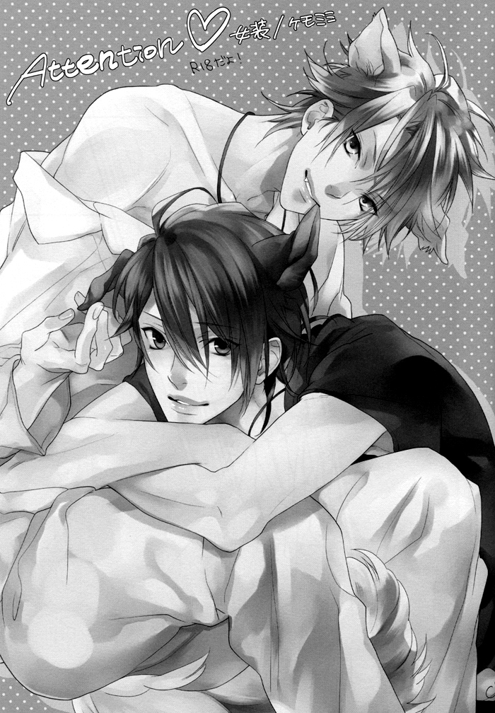 MILKY DOG page 3 full