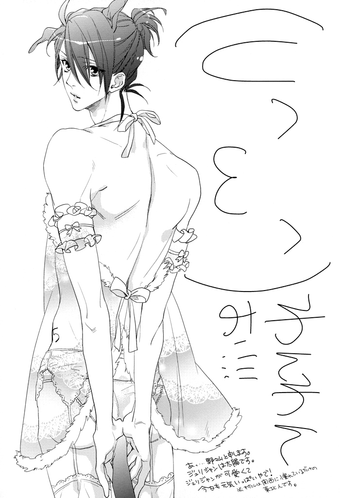 MILKY DOG page 4 full