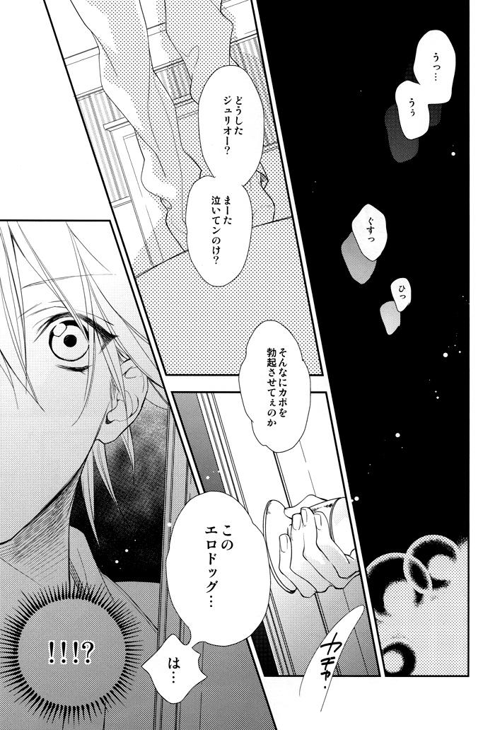 MILKY DOG page 5 full