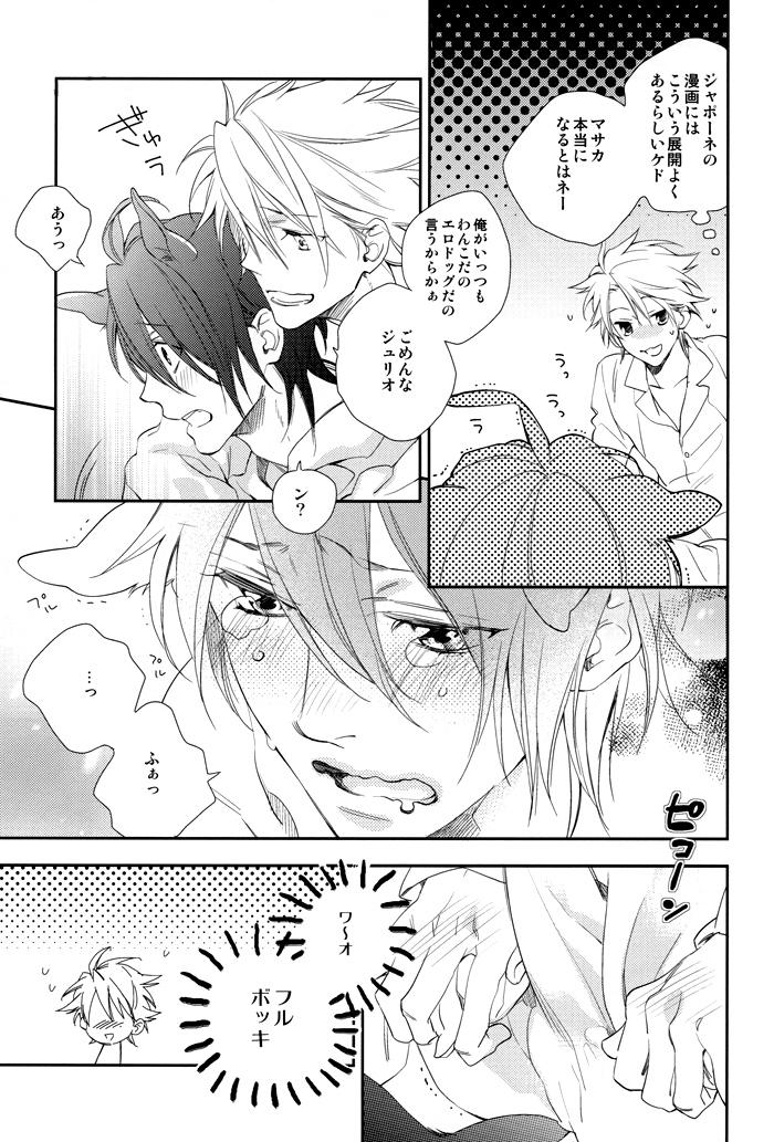 MILKY DOG page 9 full