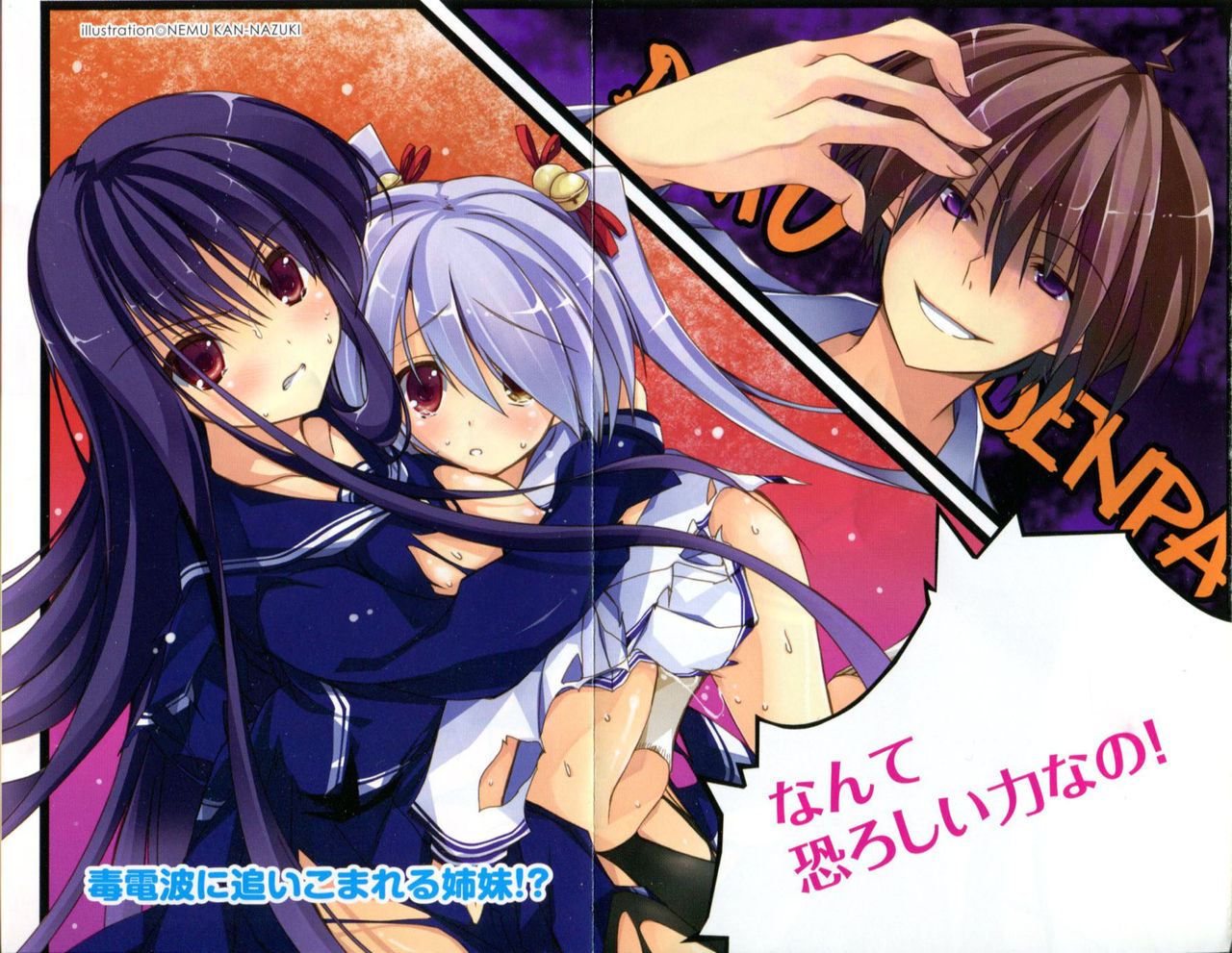 Seito Kaichou Shimai wo Dokudenpa de Otoshite Mita page 4 full