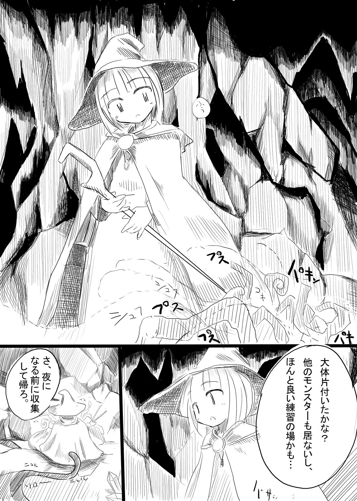 Boukensha B page 4 full