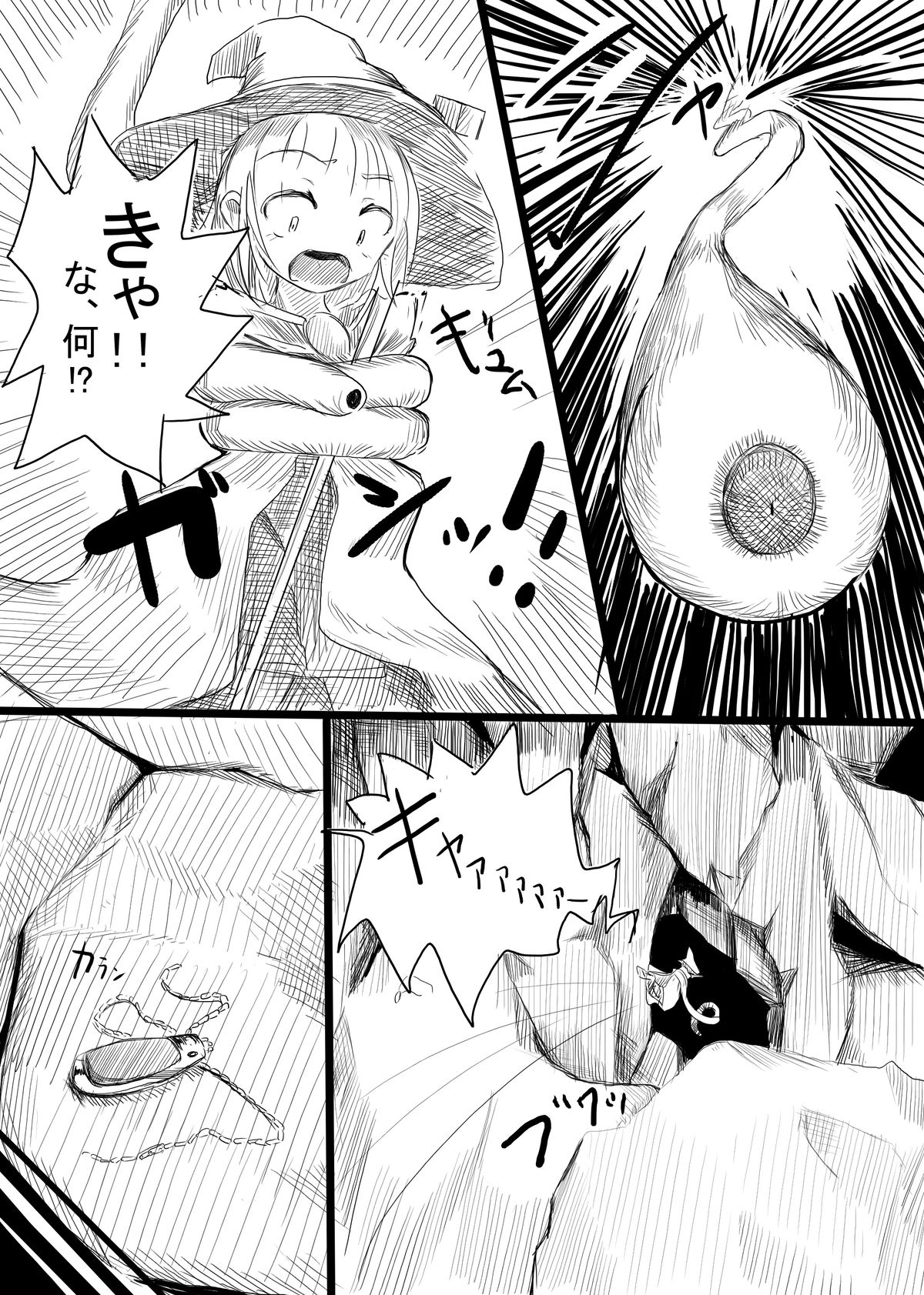 Boukensha B page 5 full