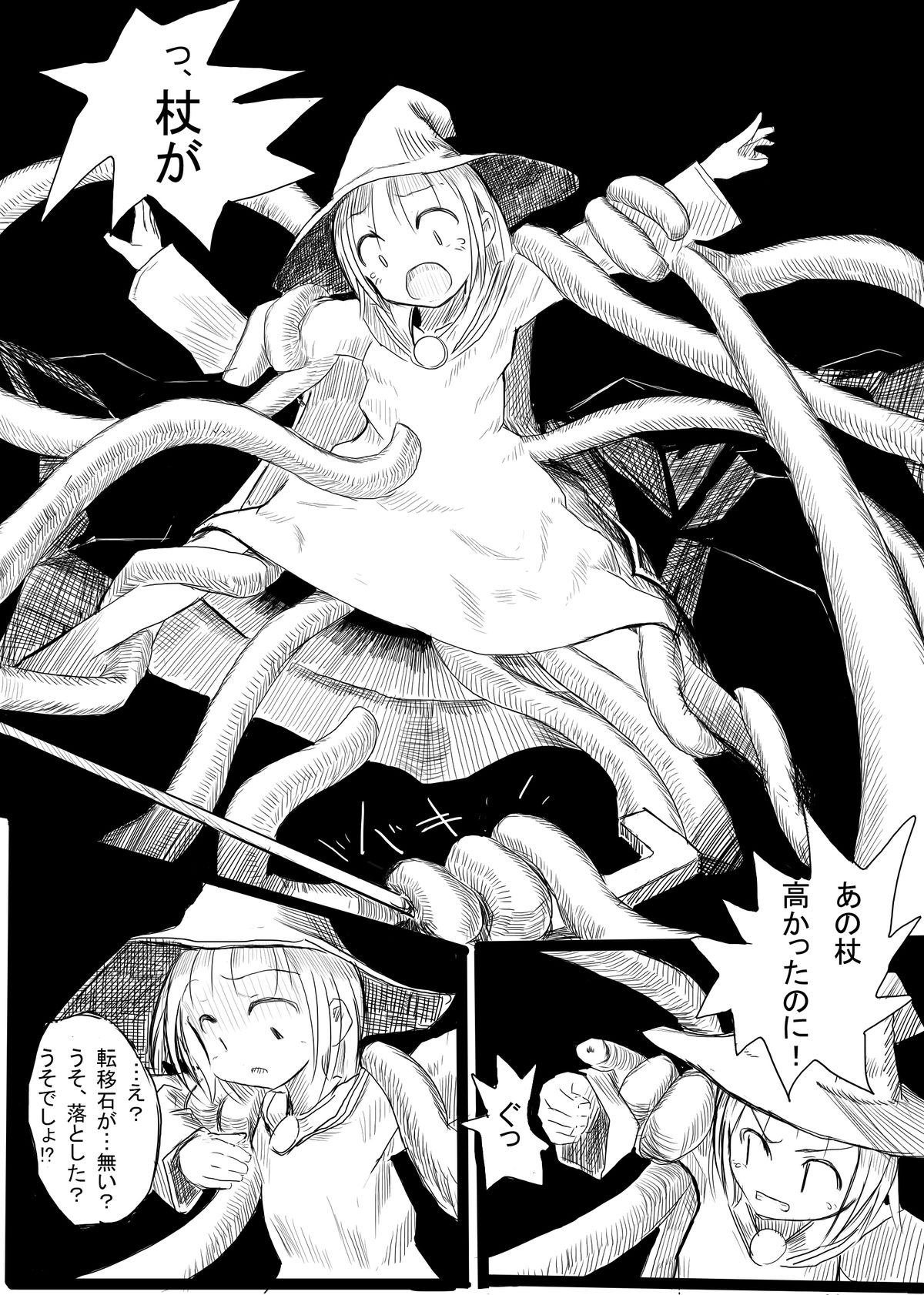 Boukensha B page 8 full