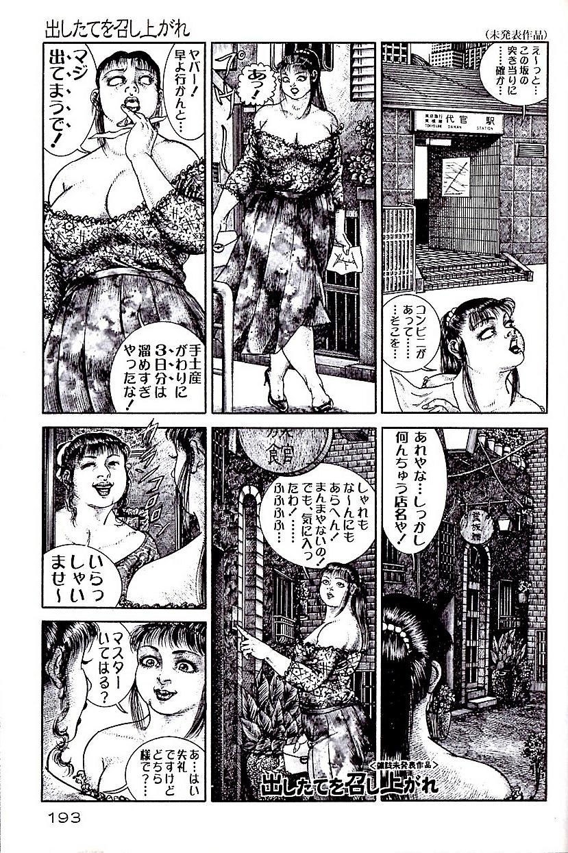 Help Yourself To Fresh Soup page 1 full