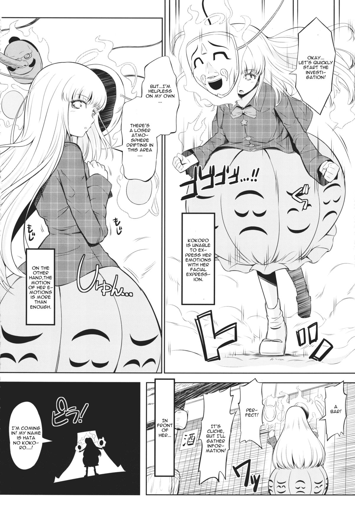 Shin Rankan Sarugaku page 5 full
