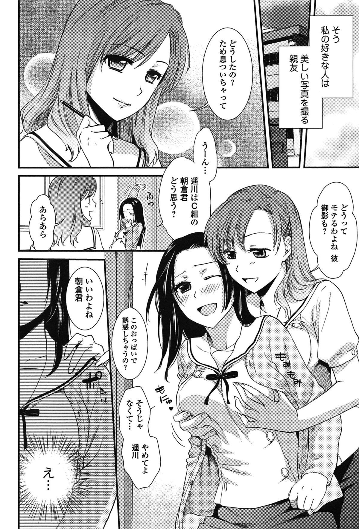 Torokano page 10 full