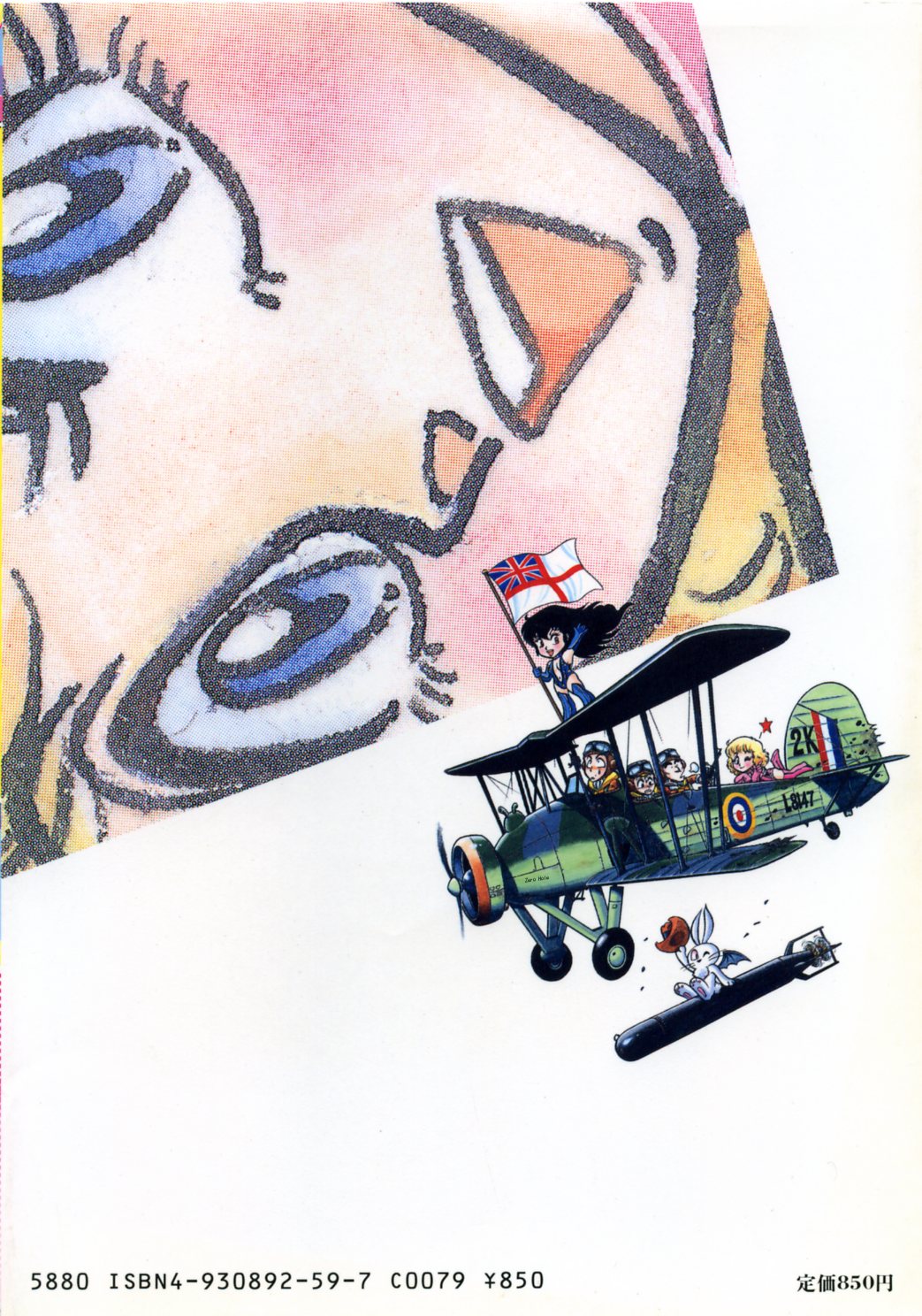 Trip Trap Trooper page 3 full