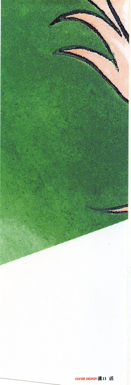 Trip Trap Trooper page 4 full