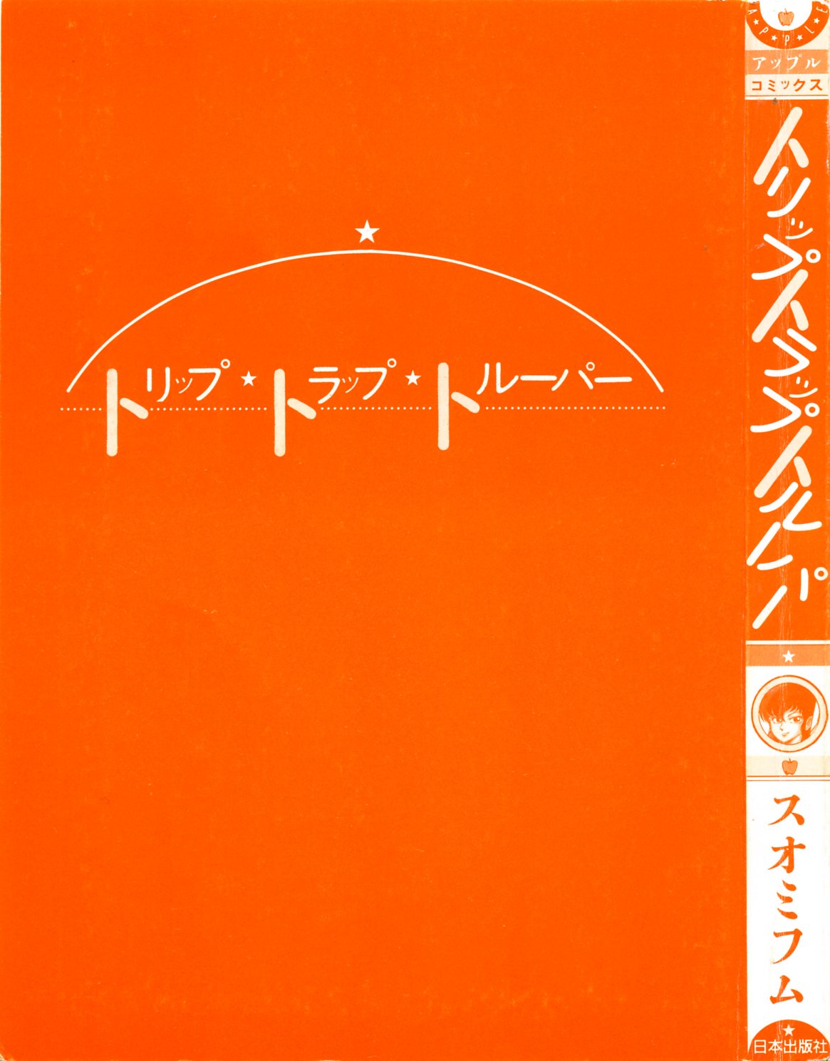 Trip Trap Trooper page 6 full