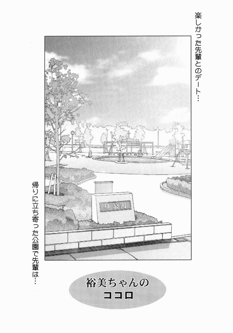 SU.MO.MO FLAVOR page 4 full