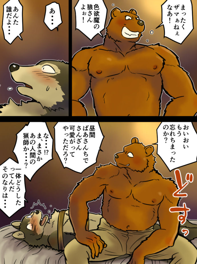 Yaru dake Manga - Kemohomo Akazukin page 10 full