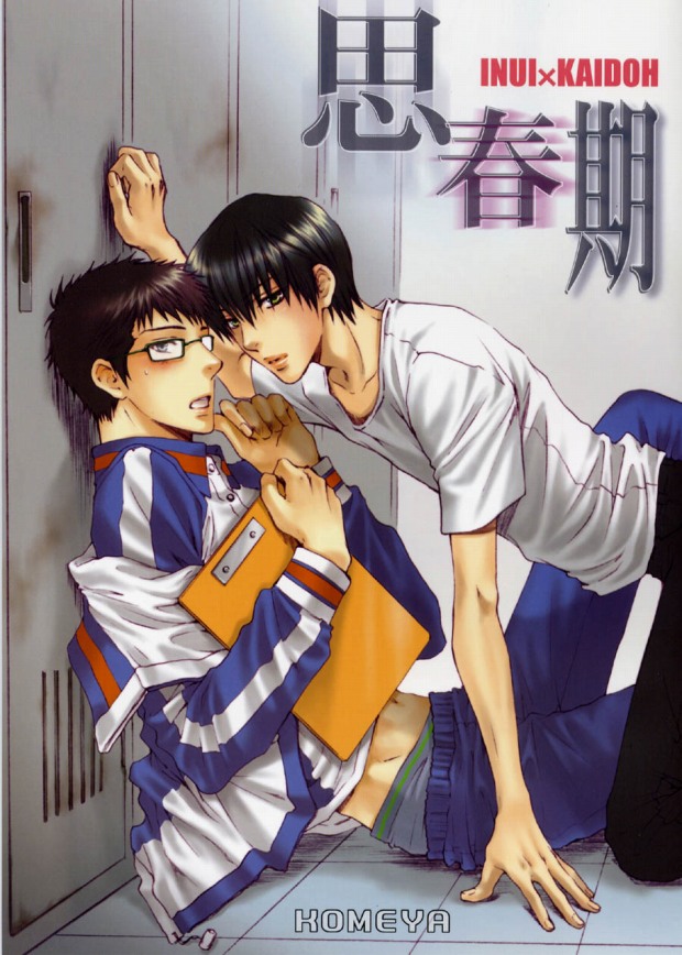 Shishunki page 1 full