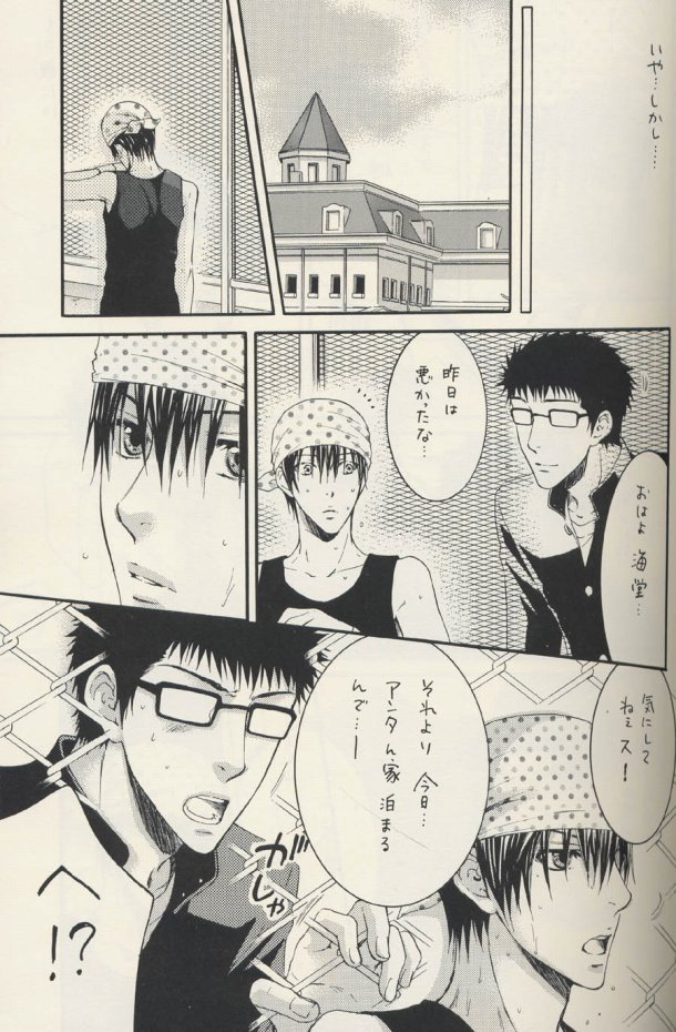 Shishunki page 10 full