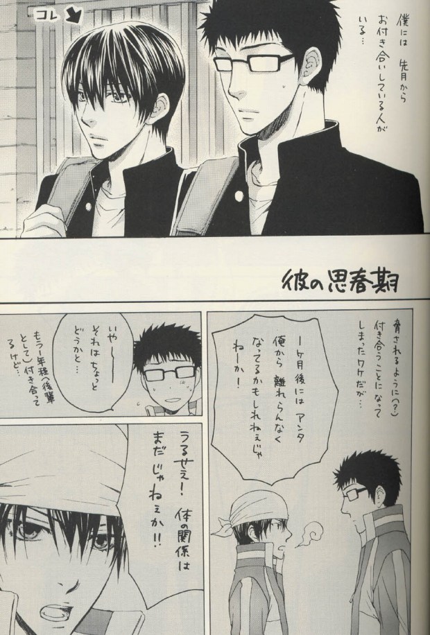 Shishunki page 2 full