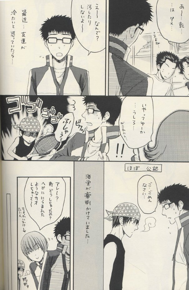 Shishunki page 7 full