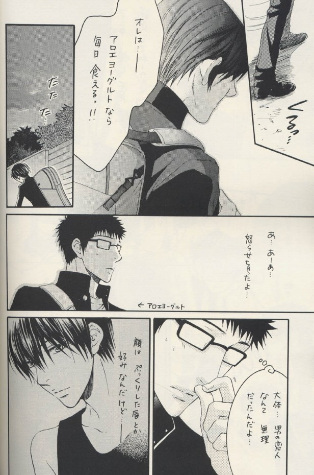 Shishunki page 9 full