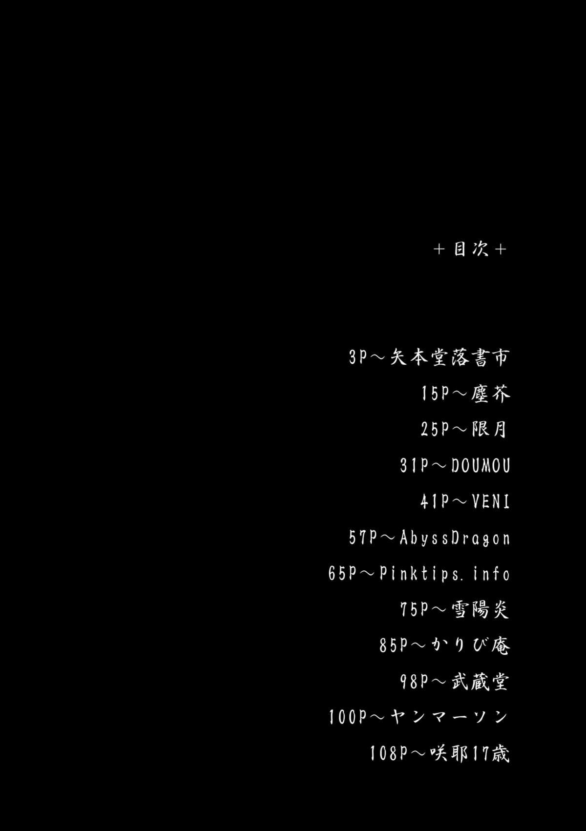 Eirin Souuke Goudoubon Life Game page 3 full