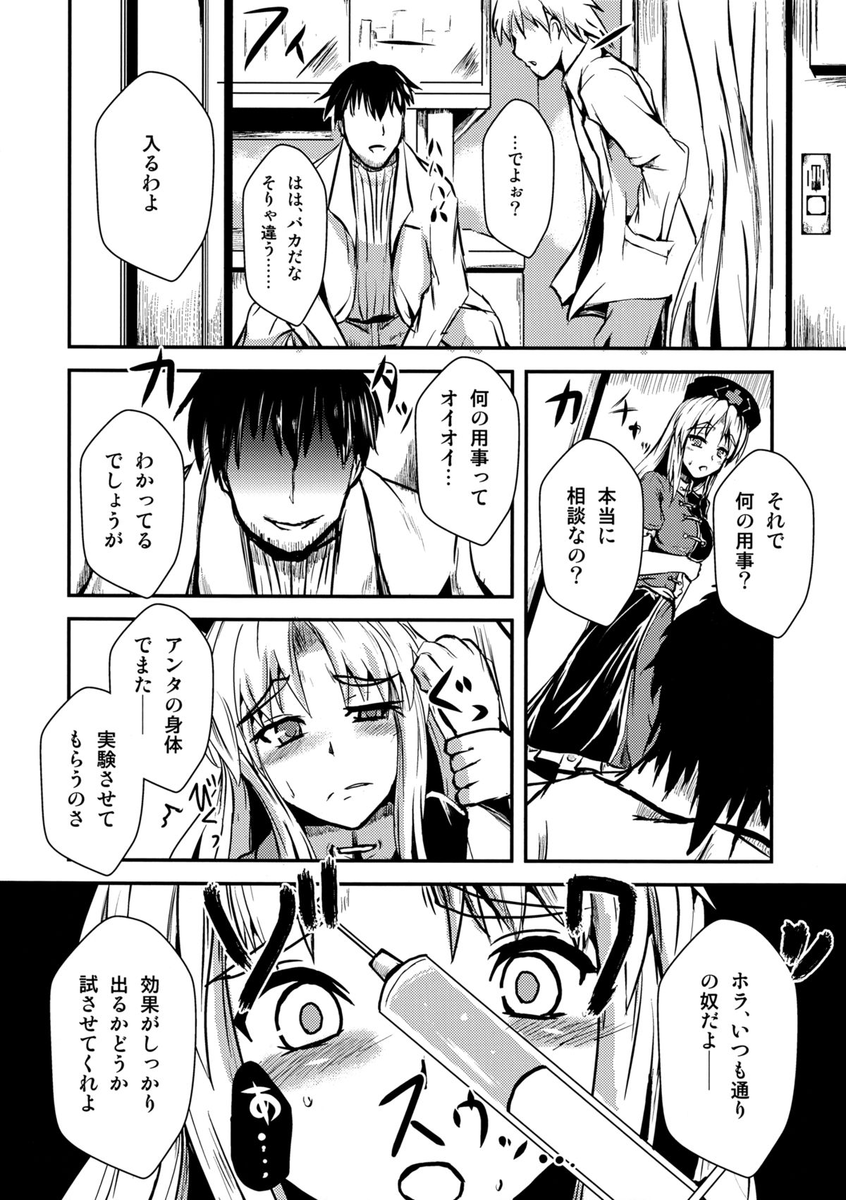 Eirin Souuke Goudoubon Life Game page 5 full