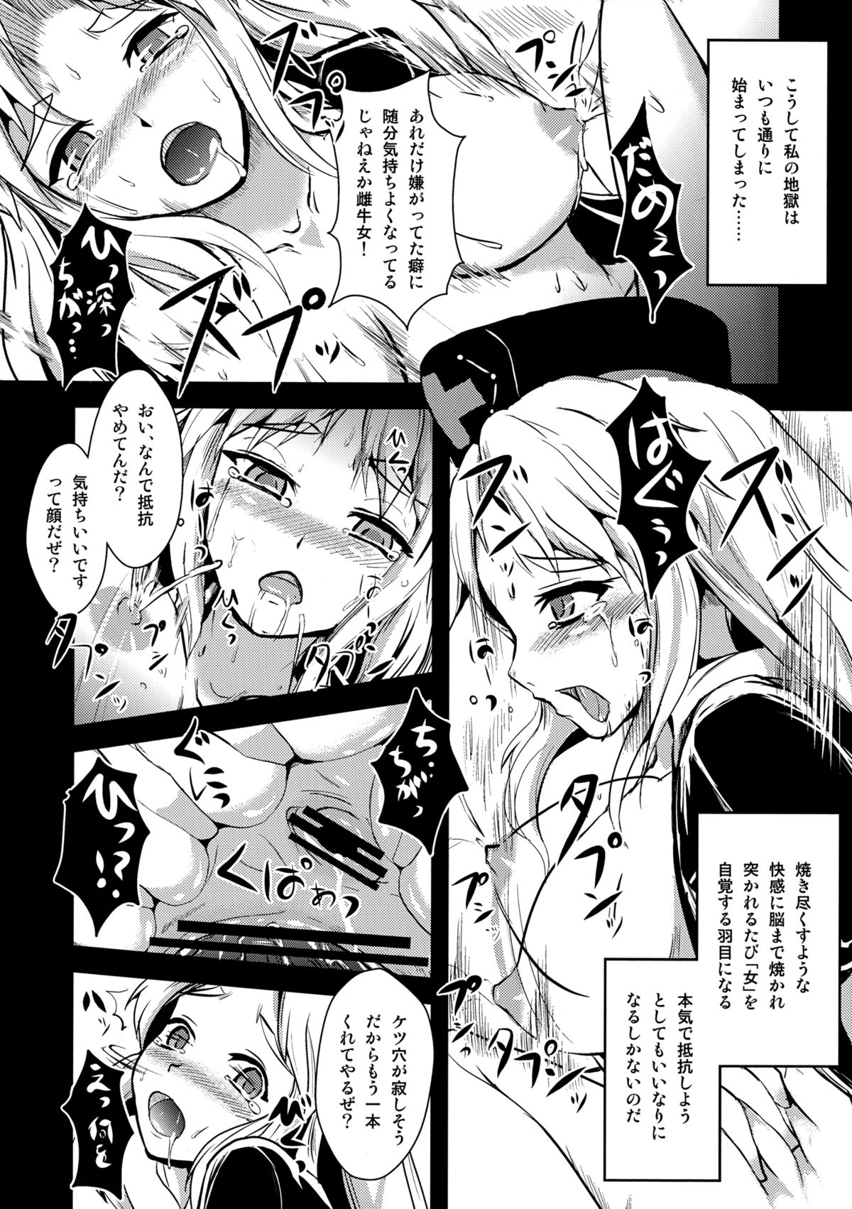 Eirin Souuke Goudoubon Life Game page 9 full