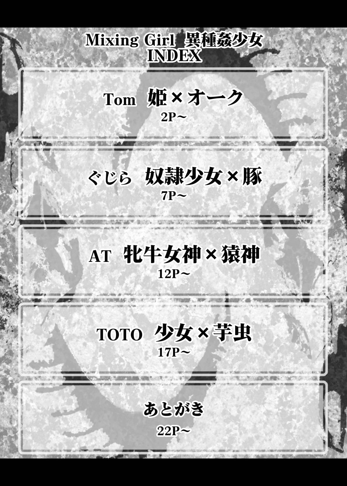 Mixing Girl - Ishukan Shoujo page 3 full