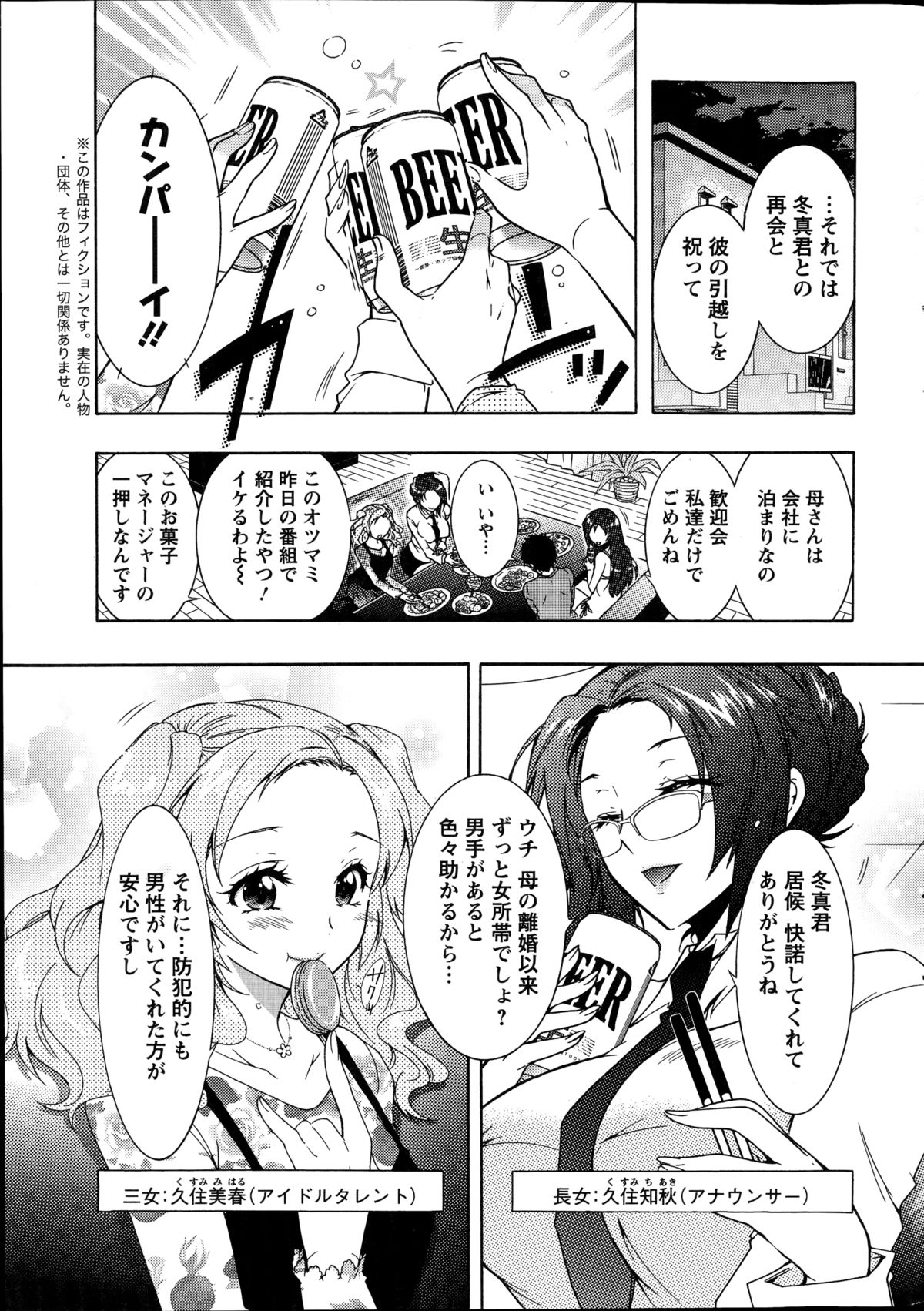 Action Pizazz DX 2014-10 page 10 full