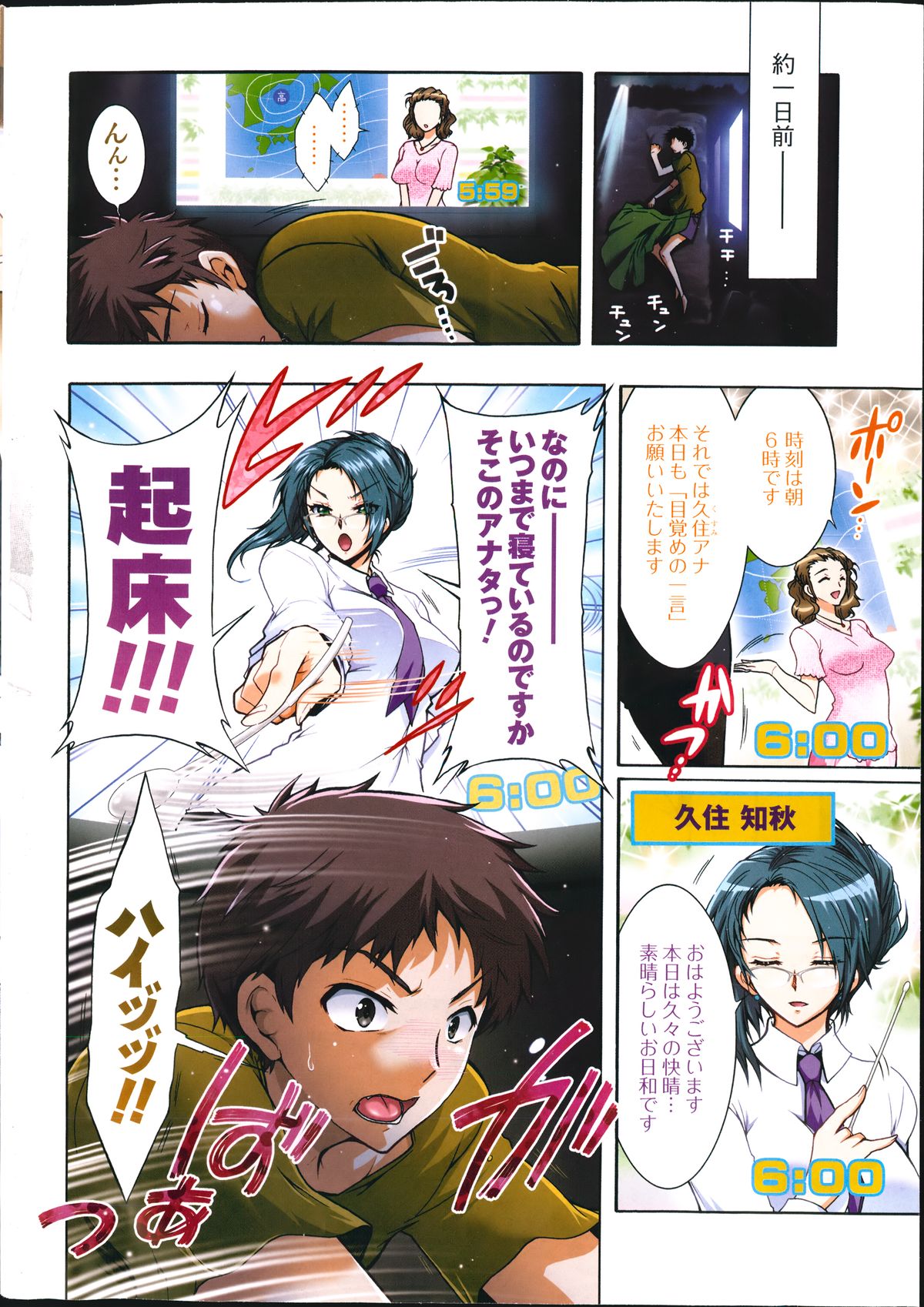 Action Pizazz DX 2014-10 page 5 full