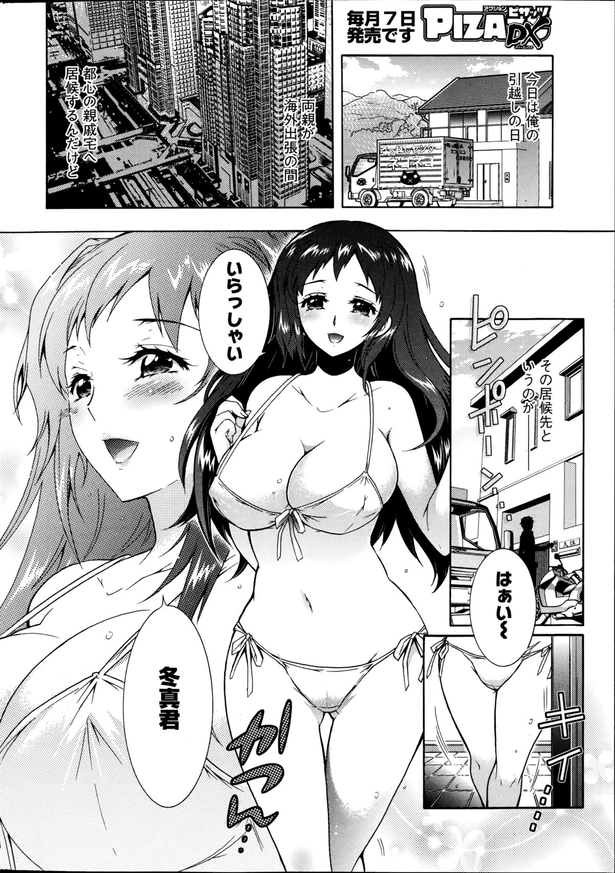 Action Pizazz DX 2014-10 page 7 full