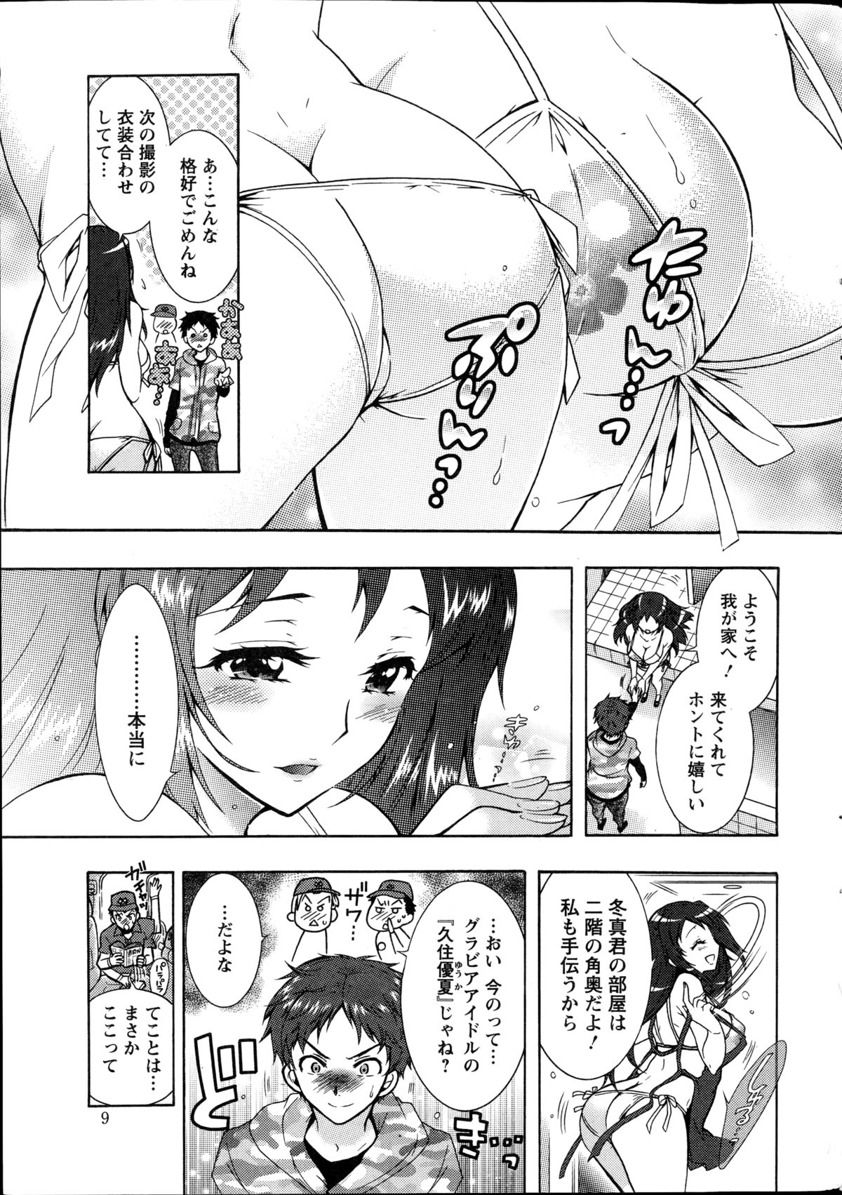 Action Pizazz DX 2014-10 page 8 full