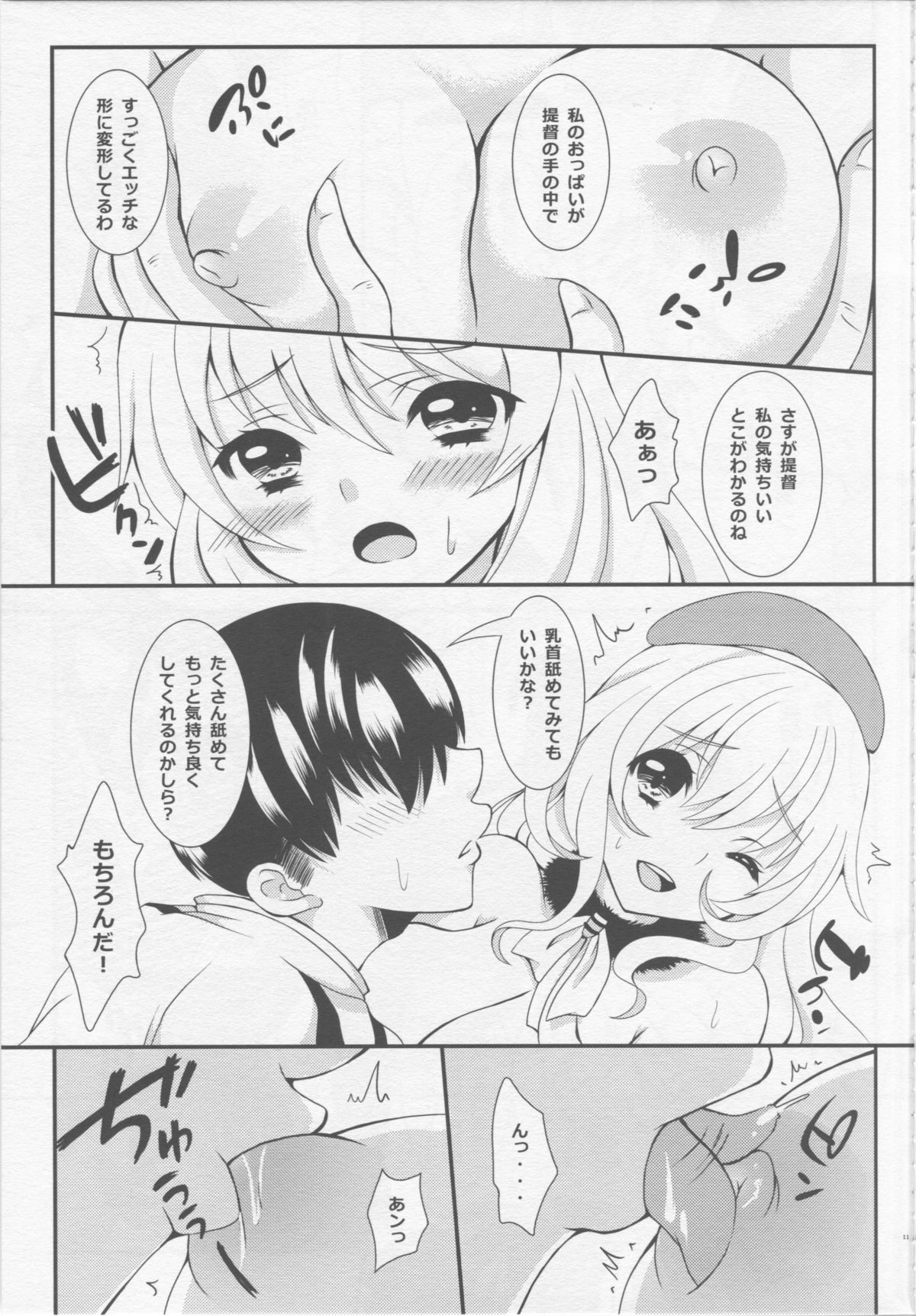 Ue kara Atago page 10 full