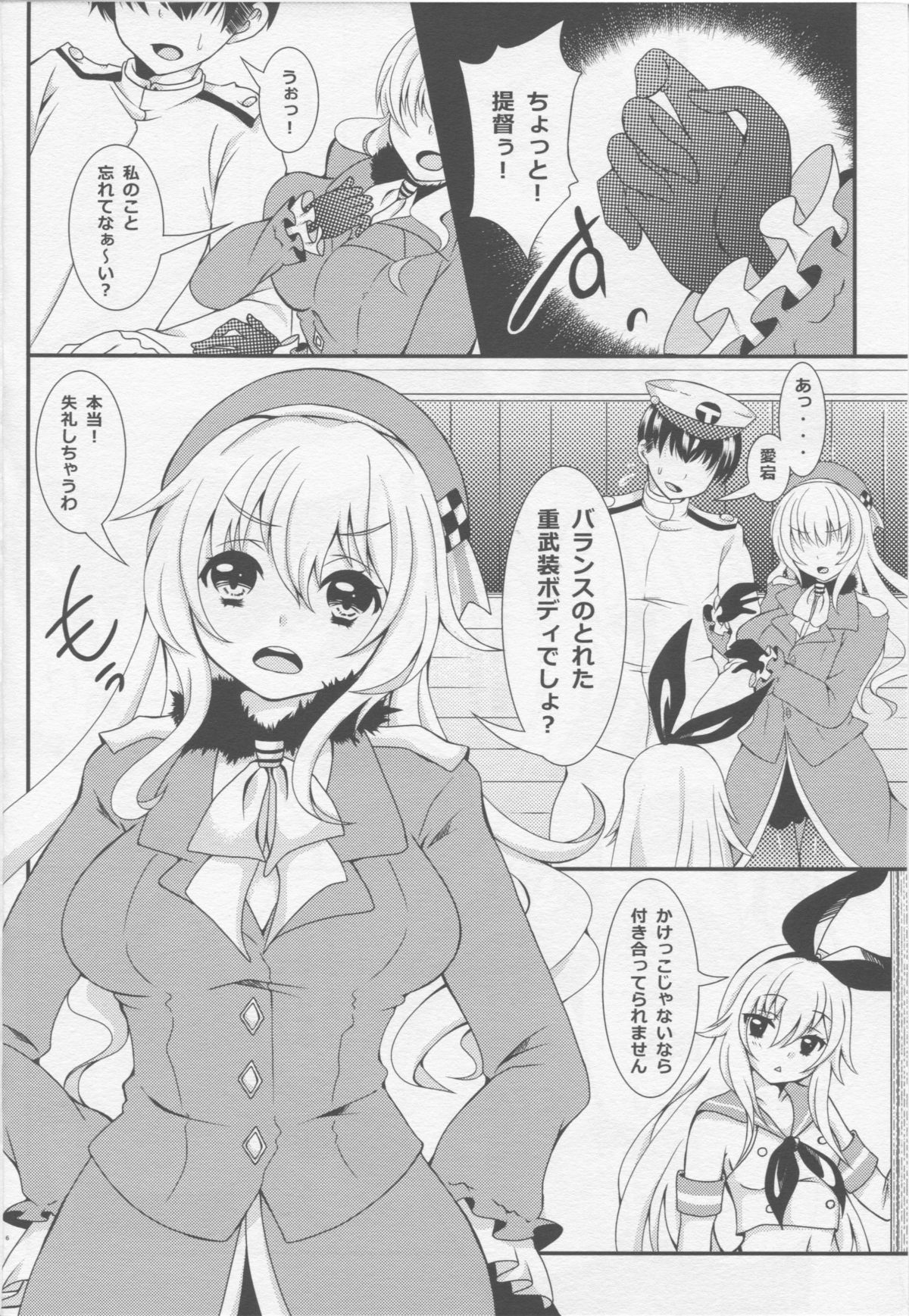 Ue kara Atago page 5 full