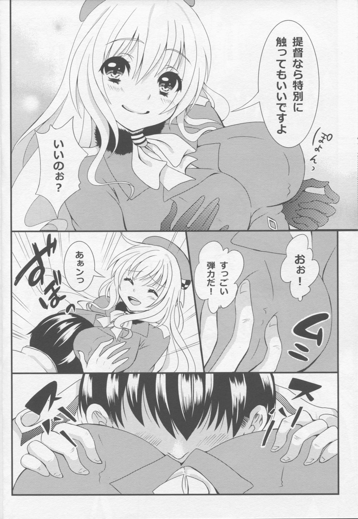 Ue kara Atago page 7 full