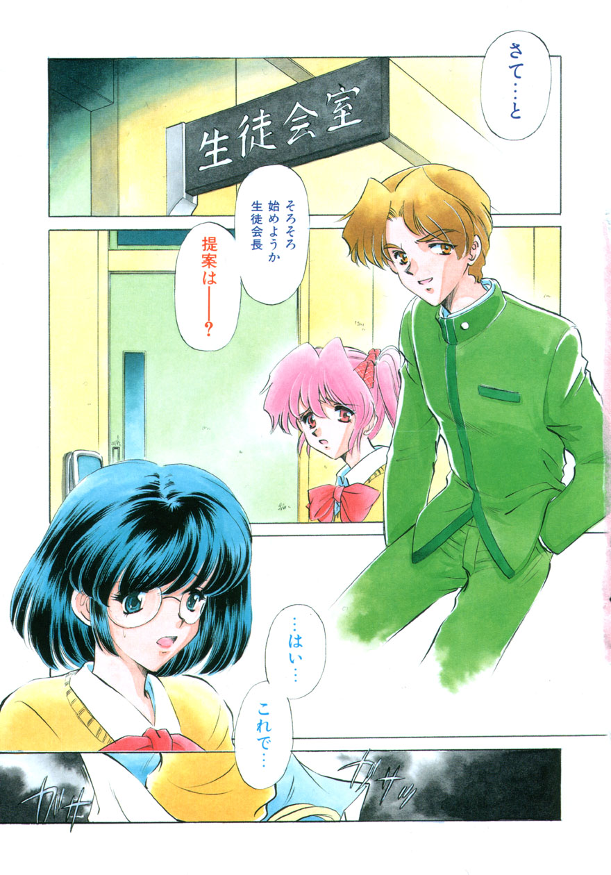 Haitoku no Rondo Vol. 1 page 7 full