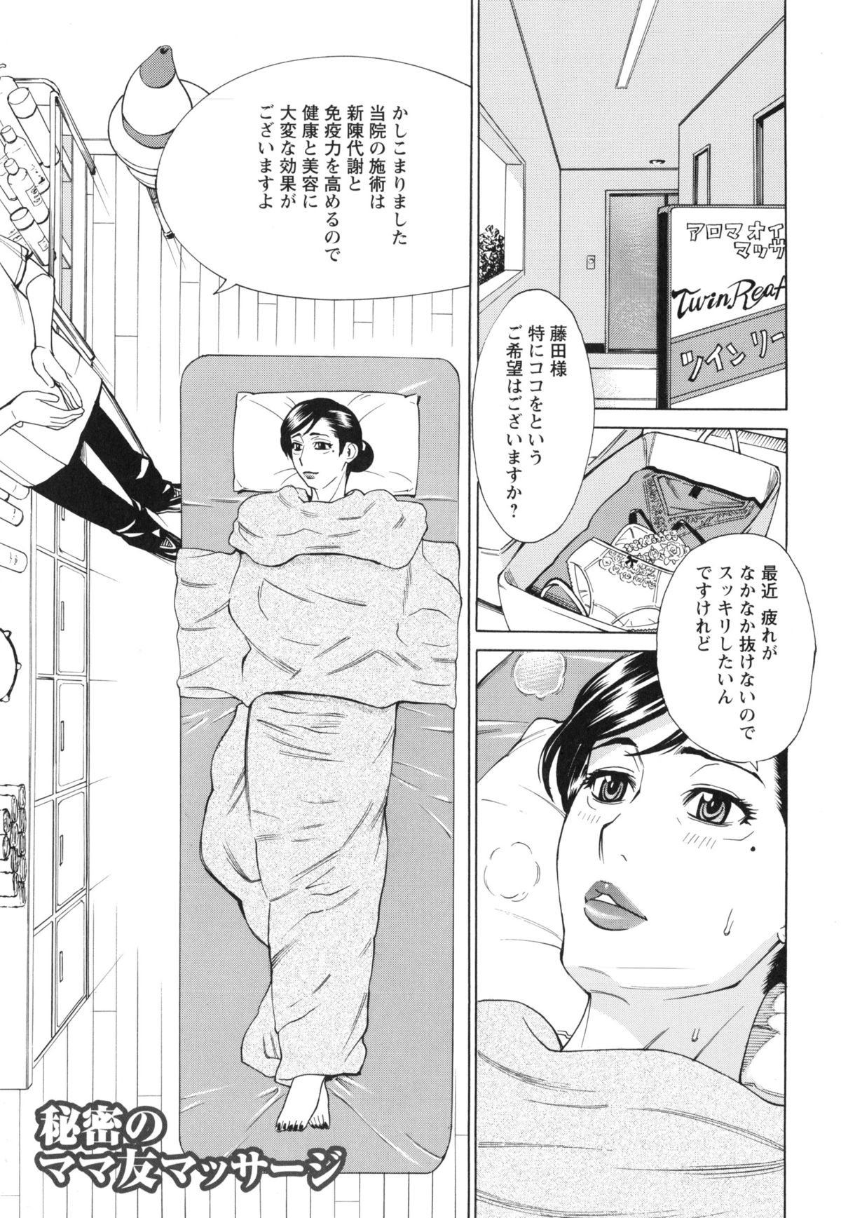 Pochazuma Nikuzukan page 7 full