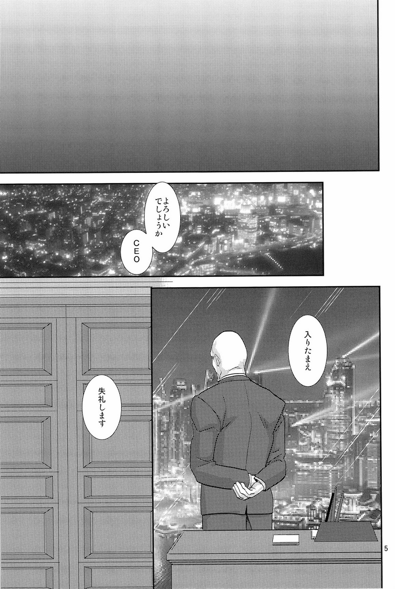 Hypnotized page 5 full