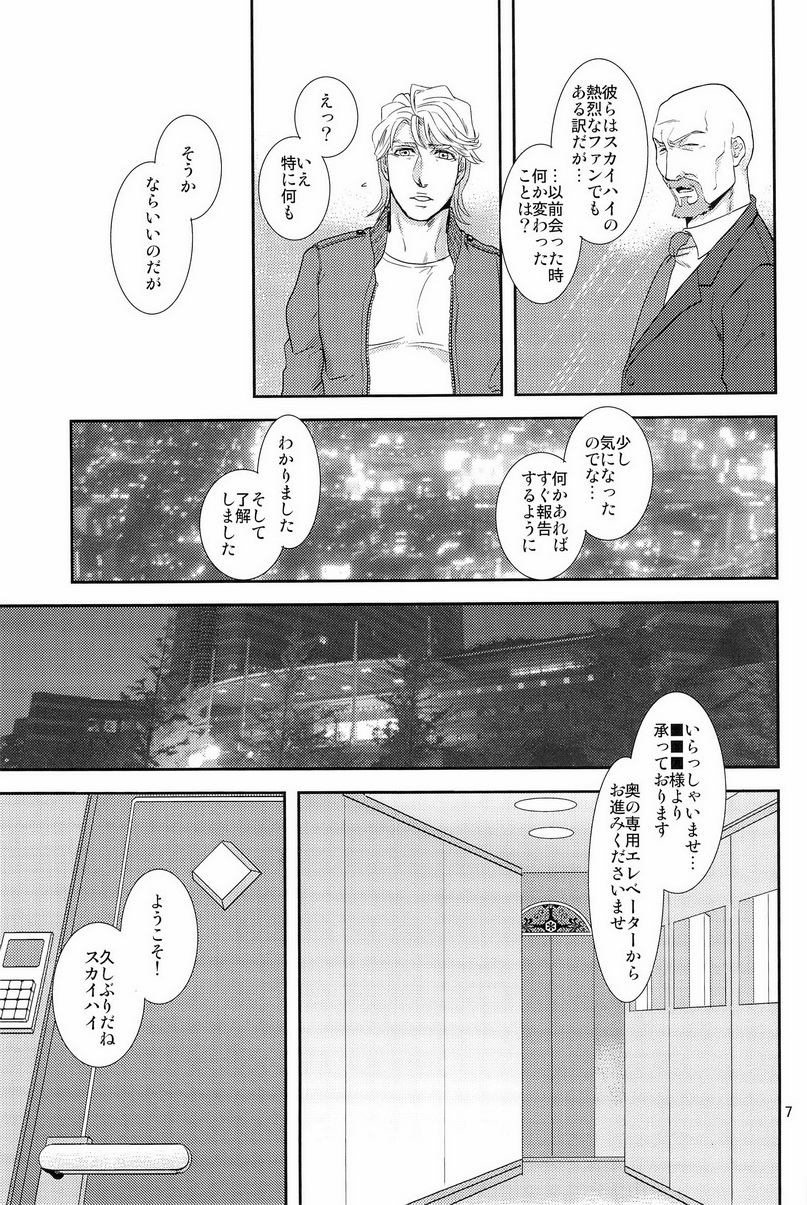 Hypnotized page 7 full