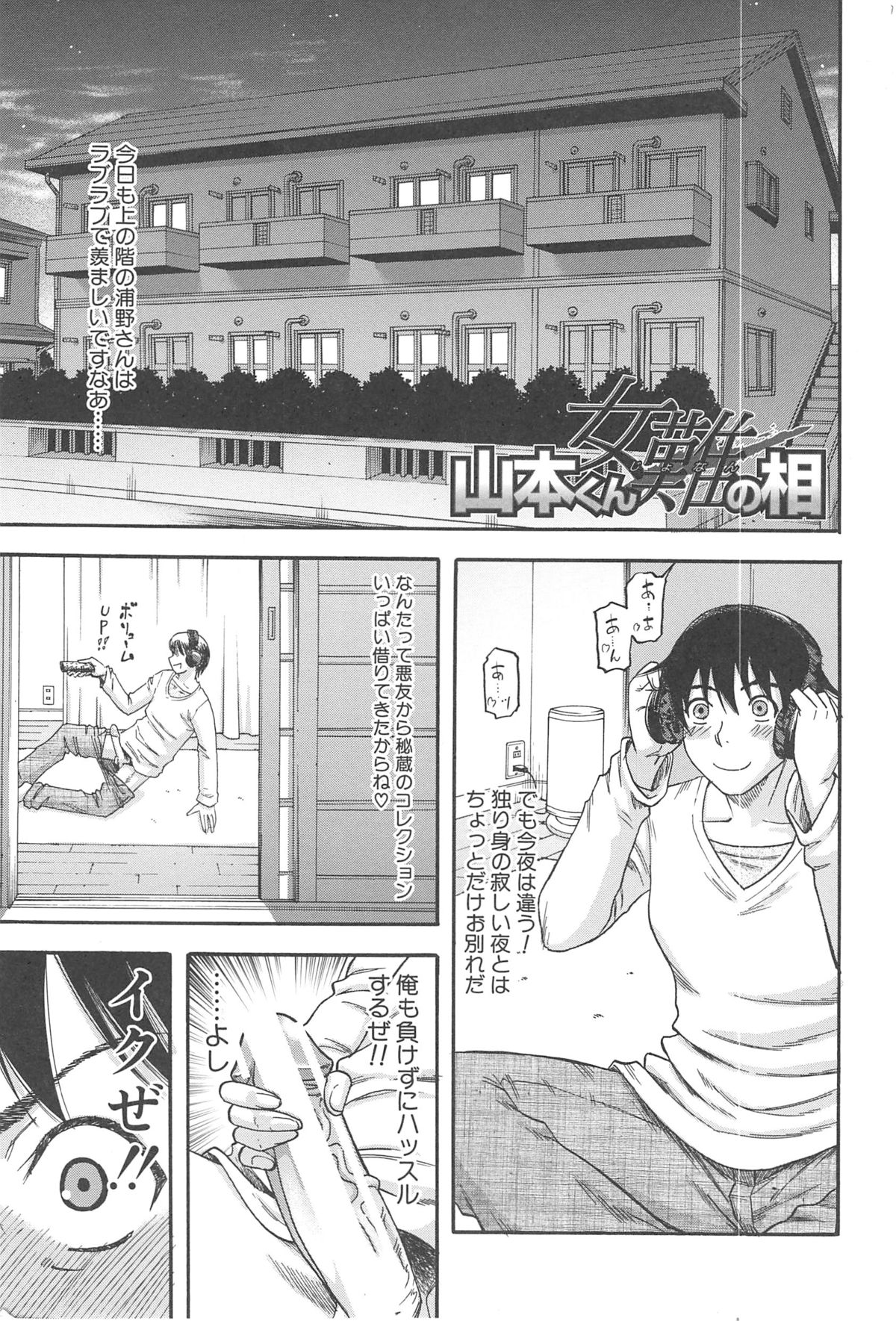 Tonari no H na Oneesan page 4 full
