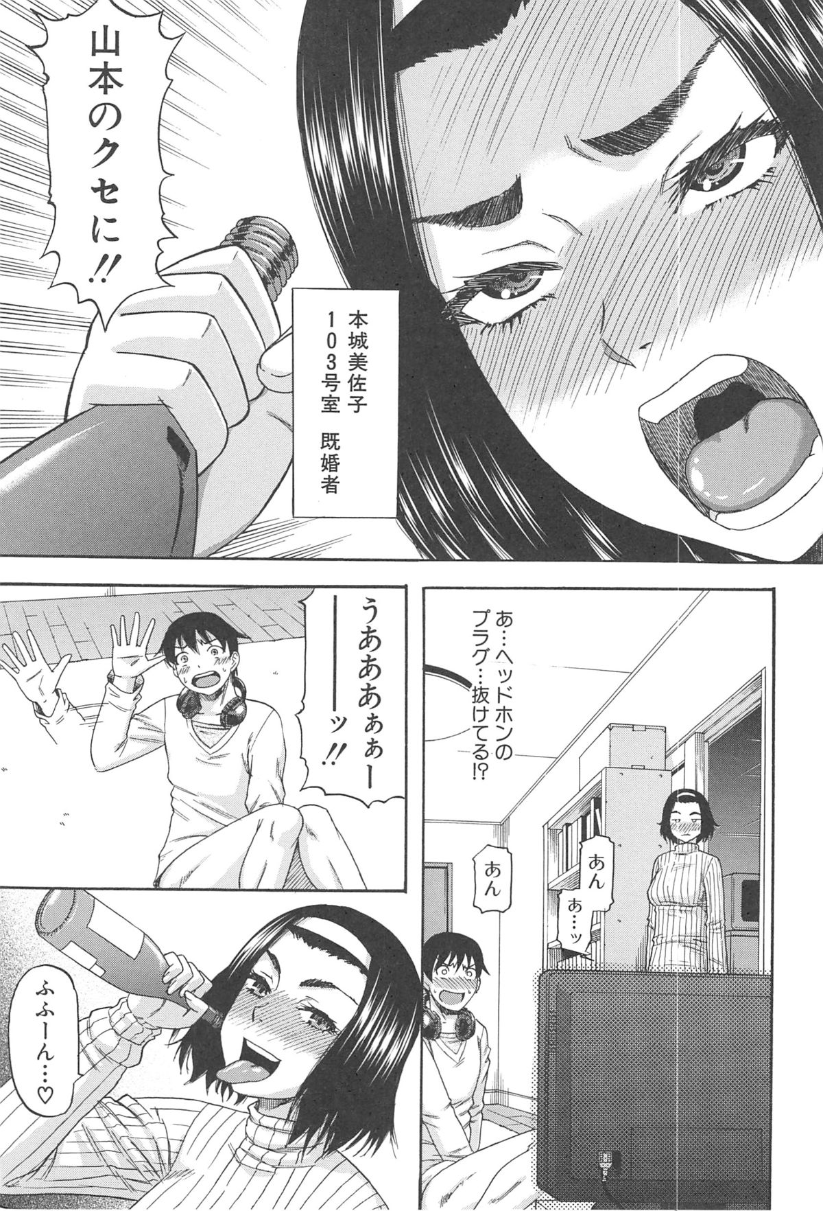 Tonari no H na Oneesan page 6 full