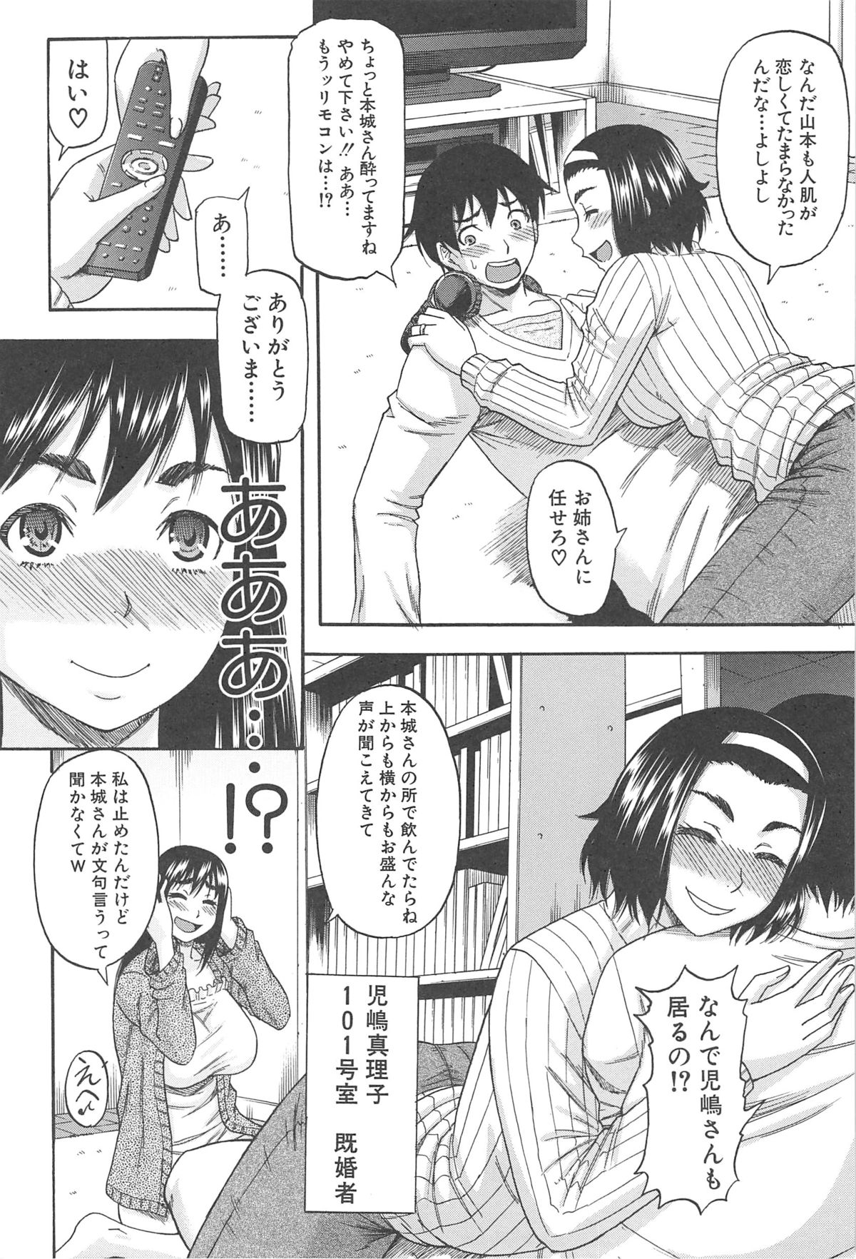 Tonari no H na Oneesan page 7 full