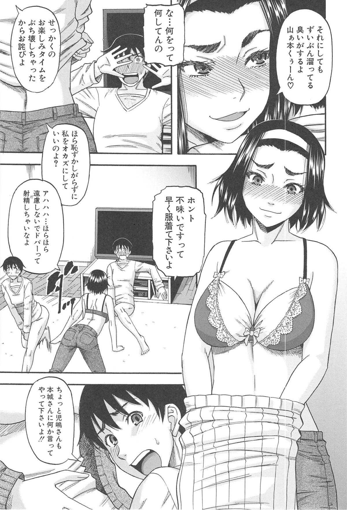 Tonari no H na Oneesan page 8 full