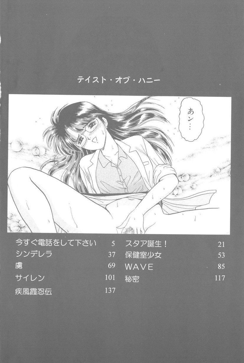 Taste Of Honey page 3 full