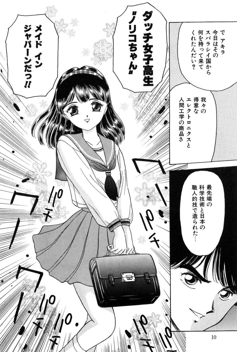 Taste Of Honey page 9 full