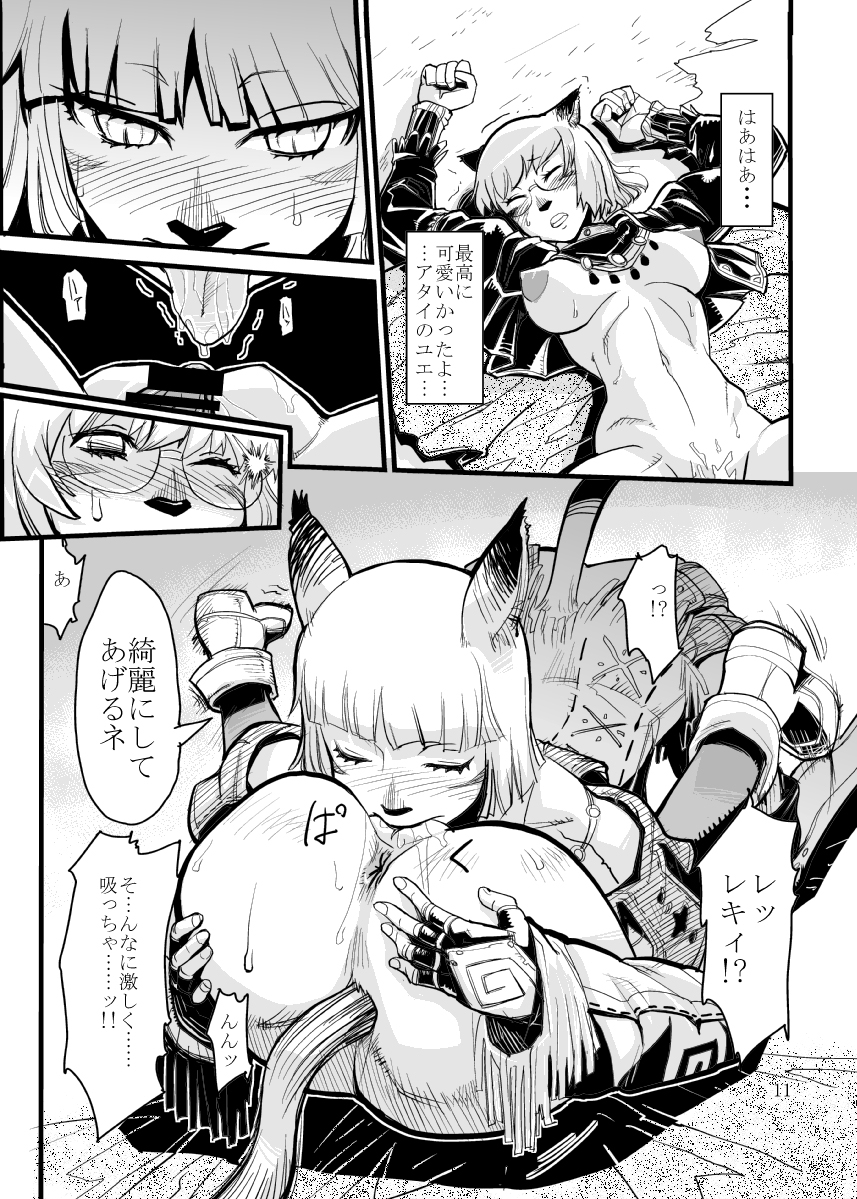 Kuroshiki Vol. 5 page 10 full