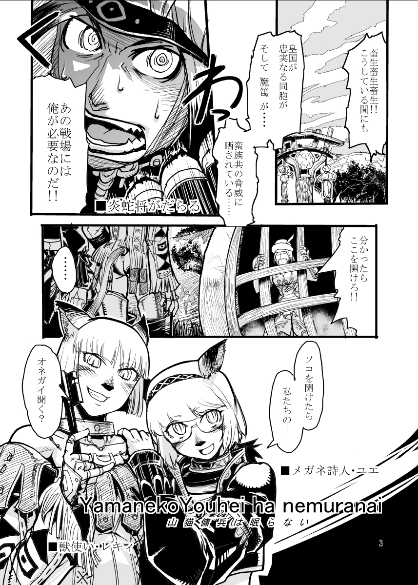 Kuroshiki Vol. 5 page 2 full